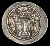 Драхма. Государство Сасанидов.