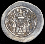 Драхма. Хормизд IV. Государство Сасанидов.