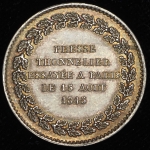 Габаритный модуль полуимпериала 5 рублей 1845 (Бит. R2)