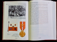 Книга Шиканова И С  "Страницы отечественной истории в бумажных денежных знаках" 2005