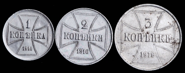 Комплект из 3-х монет 1916 OST J