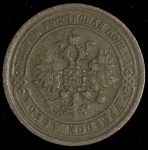 Копейка 1871 ЕМ