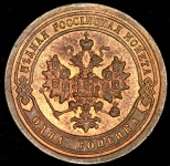 Копейка 1896 СПБ