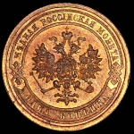 Копейка 1909 СПБ