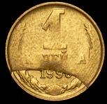 Копейка 1990 ("брак")