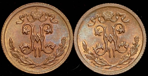 Набор из 2-х медных монет 1/2 копейки СПБ