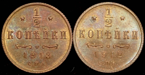 Набор из 2-х медных монет 1/2 копейки СПБ