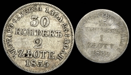 Набор из 2-х сер. монет 