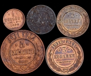 Набор из 5-и медных монет Николай II