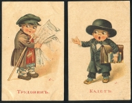 Набор из 5-ти открыток "Шаржи на революционеров"