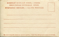 Открытка "Адмирал Н.И. Скрыдлов"