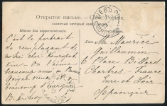 Открытка "Генерал Н.П. Линевич"