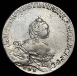 Полтина 1756 СПБ-BS-IМ (Петр. 5р., Иль. 5р.)