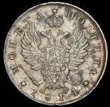Полтина 1814 СПБ-МФ
