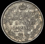 Полтина 1814 СПБ-МФ