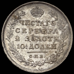 Полтина 1814 СПБ-МФ