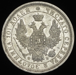 Полтина 1857 СПБ-ФБ