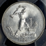 Полтинник 1924 (в слабе)