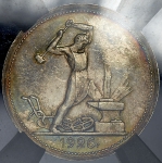 Полтинник 1926 (в слабе) (ПЛ)