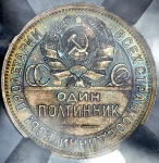 Полтинник 1926 (в слабе)