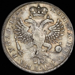 Рубль 1725 ("траурная")