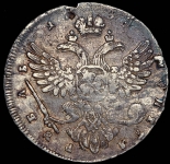 Рубль 1738 без букв