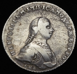 Рубль 1762 СПБ-НК