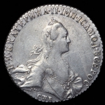 Рубль 1770 СПБ-ТI-ЯЧ