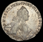 Рубль 1771 СПБ-ТI-ЯЧ