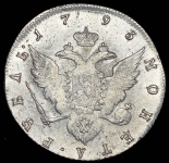 Рубль 1793 СПБ-ТI