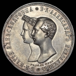 Рубль 1841 "Свадебный" СПБ-НГ