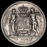 Рубль 1841 "Свадебный" СПБ-НГ