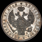 Рубль 1845 СПБ-КБ