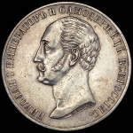 Рубль 1859 "С памятником Николаю I"