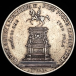 Рубль 1859 "С памятником Николаю I"
