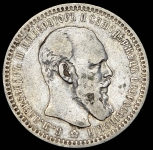 Рубль 1892 (АГ)