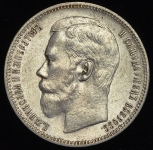 Рубль 1896 (АГ)