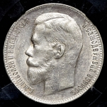 Рубль 1897 (в слабе) (**)