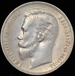 Рубль 1907 (ЭБ)