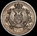 Рубль 1912 "Сей славный год" (ЭБ)