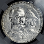 Рубль 1913 "300-летие царствования Дома Романовых" (в слабе) (ВС)