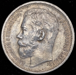 Рубль 1915 (ВС)