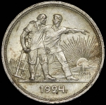 Рубль 1924 (ПЛ)