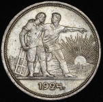 Рубль 1924 (ПЛ)