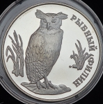 Рубль 1993 "Рыбный филин" ЛМД