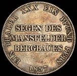 Талер 1857 (Пруссия) А