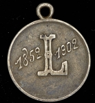 Жетон "50-лет фабрике "Лафермъ" 1902