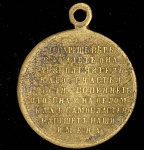 Жетон "Керенский: Стихотворение"