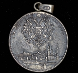 Жетон "В память коронации Николая II: в память 14 мая 1896 г." 1896