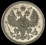 20 копеек 1861 СПБ-ФБ